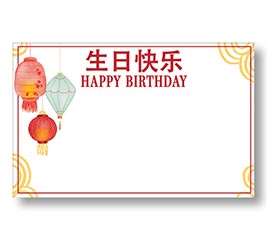 ENCL CARD HBD CHINESE LANTERNS